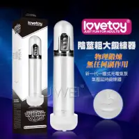 在飛比找蝦皮購物優惠-Lovetoy．Maximizer Worx VX5 - U