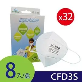 【凱騰】GRANDE 防霾│工業歐規FFP1-CFD3S│3D立體防塵口罩│8片/盒(32入組)