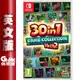 NS Switch《30合1遊戲合集 Vol.2》英文版【GAME休閒館】二手 / 中古