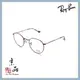 【RAYBAN】RB3447V 3072 紫紅色 復古圓框 雷朋光學眼鏡 公司貨 JPG 京品眼鏡