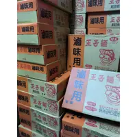 在飛比找蝦皮購物優惠-王子麵 滷味用 味王 40包 箱購 40包/箱