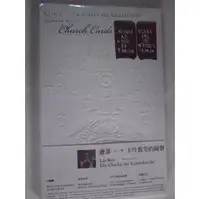 在飛比找PChome商店街優惠-盧葦 / 卡片教堂的鐘聲 **全新**CD