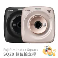 在飛比找蝦皮商城優惠-富士 FUJIFILM instax square SQ20