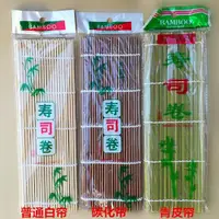 在飛比找ETMall東森購物網優惠-做壽司工具套裝壽司專用勺子拌飯木勺壽司簾竹簾塑料簾壽司刀家用