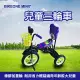 BIKEONE MINI7 12吋復古兒童三輪車腳踏車(附籃子) 寶寶三輪車自行車 12吋大前輪505橡膠加重輪-紫色