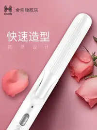 在飛比找樂天市場購物網優惠-捲髮棒 金稻卷發棒夾板直發器女兩用內扣自動直卷發大卷韓國學生