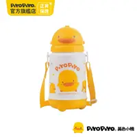 在飛比找PChome24h購物優惠-PiyoPiyo 黃色小鴨 保溫保冷滑蓋水壺(420ml)