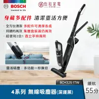 在飛比找怡和家電優惠-BOSCH 博世 Bosch 4系列 淨擊二合一 無線吸塵器