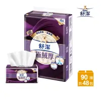 在飛比找momo購物網優惠-【Kleenex 舒潔】頂級四層喀什米爾 極絨厚 抽取衛生紙