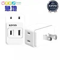 在飛比找蝦皮商城優惠-【KINYO】防火D型三面插座 NDR-04