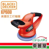 在飛比找ETMall東森購物網優惠-BLACKDECKER 百工 - 美國百工 車用打蠟機-紅(