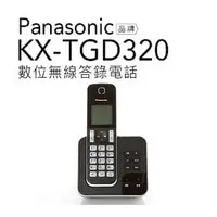 在飛比找PChome商店街優惠-Panasonic 國際牌 KX-TGD320 TW DEC