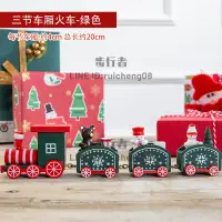 在飛比找樂天市場購物網優惠-平安夜聖誕節創意禮物送男女孩兒童幼兒園小朋友玩具火車禮品【步