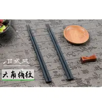 在飛比找樂天市場購物網優惠-日式六角筷【K016】台灣出貨 居家 六角尖頭筷 六角 合金
