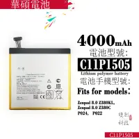 在飛比找蝦皮購物優惠-適用於華碩c11p1505手機ZenPad 8.0/Z380
