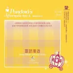 【金革唱片】潘朵拉的午茶III -童話漫遊 CD