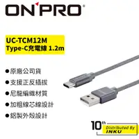 在飛比找蝦皮商城優惠-ONPRO UC-TCM12M 金屬質感 USB Type-