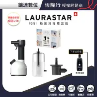 在飛比找蝦皮購物優惠-＊錦達＊【10%蝦幣+除垢劑 LAURASTAR IGGI 