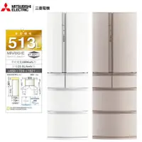 在飛比找ETMall東森購物網優惠-MITSUBISHI三菱513公升日本製變頻六門電冰箱MR-