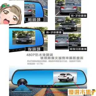 CORAL R2 plus 4.3吋1080P 前鏡廣角140度 後視鏡頭雙錄影行車 紀錄器【台灣公司免稅開發票】