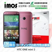 在飛比找PChome商店街優惠-【愛瘋潮】急件勿下 HTC ONE mini 2 iMOS 