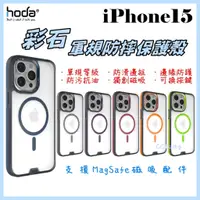 在飛比找蝦皮購物優惠-hoda iPhone 15 Plus 15Pro 15Pr