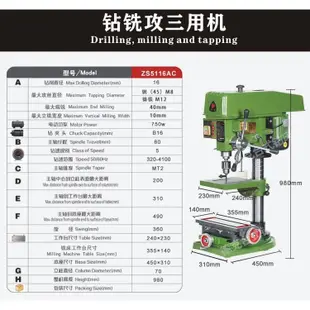 【秒發*臺灣專供】德克Z516BC 16MM臺式鑽床工業大功率750W鑽銑床臺鑽臺式鑽銑鑽床