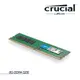 Micron 美光 Crucial 8GB DDR4 3200 桌上型電腦 RAM記憶體