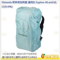 在飛比找蝦皮購物優惠-Shimoda 探索背包 雨套 適用 Explore 40 