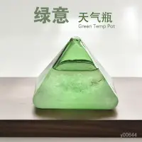 在飛比找蝦皮購物優惠-天氣預報瓶金字塔新款風暴瓶創意桌麵擺件送朋友閨蜜兒童創意禮物