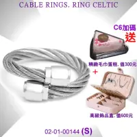 在飛比找momo購物網優惠-【CHARRIOL 夏利豪】Ring Celtic凱爾特人鋼