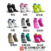 在飛比找樂天市場購物網優惠-瑞士 compressport V3 跑步踝襪 路跑 馬拉松