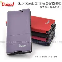 在飛比找Yahoo!奇摩拍賣優惠-【POWER】DAPAD Sony Xperia Z3 Pl