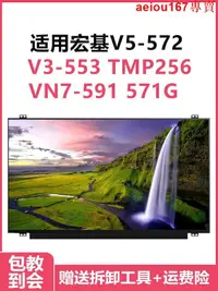 在飛比找露天拍賣優惠-現貨宏碁v5-572 V3-553 TMP256 VN7-5