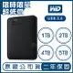 WD Elements 1TB 2TB 4TB 5TB 2.5吋 行動硬碟 隨身硬碟 外接式硬碟 原廠公司貨 原廠保固 1T 2T 4T 5T【APP下單4%點數回饋】