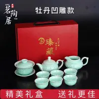 在飛比找蝦皮購物優惠-茶具 茶具組 龍泉青瓷茶具禮盒套裝簡約泡茶蓋碗茶杯陶瓷家用潮