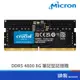 Micron 美光 DDR5 4800 8G NB RAM 筆電記憶體