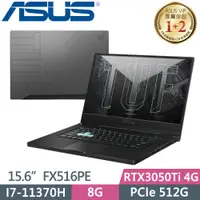 在飛比找蝦皮購物優惠-雪倫電腦~ASUS FX516PE-0031A11370H 