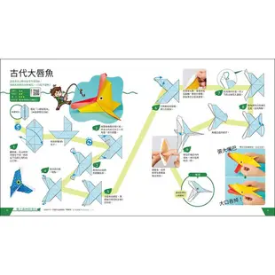 妖怪與魔法摺紙遊戲 全圖解: 5大冒險主題X53種趣味摺法, 和孩子一起邊摺紙邊闖關, 玩出無限創造力! (附QR Code全影片教學)/笹川勇 eslite誠品