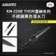 AQUATEC KN-220B THOR雷神系列 不銹鋼黑色潛水刀 SUS420 22CM