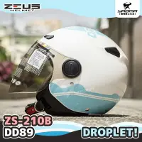 在飛比找樂天市場購物網優惠-ZEUS安全帽 ZS-210B DD89 白藍 內襯可拆 2