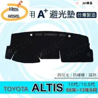 在飛比找蝦皮購物優惠-M~A TOYOTA 避光墊 ALTIS 10代 10.5代