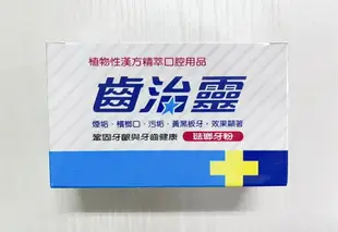齒治靈 牙粉 保健款(50g)/琺瑯款(50g)