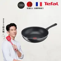 在飛比找ETMall東森購物網優惠-Tefal法國特福 好食系列28CM不沾小炒鍋