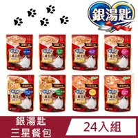 在飛比找PChome24h購物優惠-【24入組】嬌聯Unicharm Pet 銀湯匙三星貓餐包3