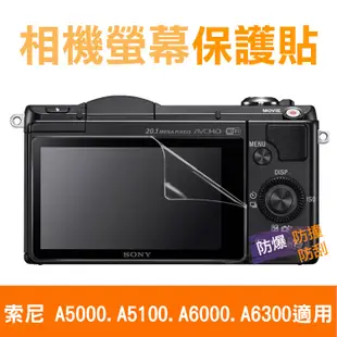 索尼 A5000相機螢幕保護貼 A5100、A6000、A6300皆適用 (3.2折)