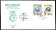 LIBYA 1979 ITU Telecommunications Telecom Geneva Switzerland (FDC)