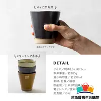 在飛比找蝦皮商城精選優惠-【日本熱賣】日本製 Soil錐形水杯 290ml 有田燒 水