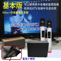 在飛比找momo購物網優惠-【JDK歌大師】K4 無線影音網路KTV唱歌機Plus(麥克