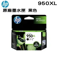 在飛比找樂天市場購物網優惠-HP 950XL / NO.950XL 黑色 原廠墨水匣 盒